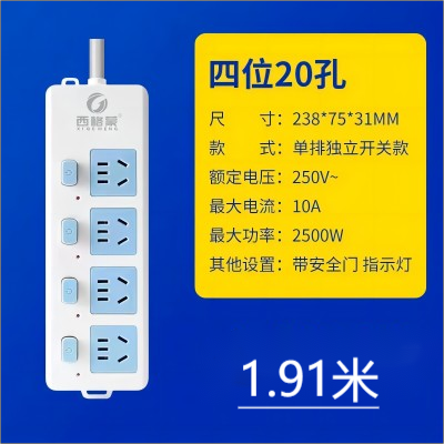 國ZJ-620-3-2M---家3C認證插排單排總控開關(guān)款帶安全門指示燈---四位20孔1.91米孔插排六1號ZBJ3-1-2
