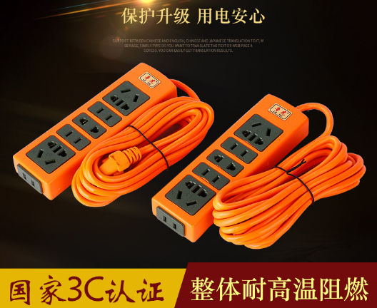 8米帶線移動(dòng)插座 加長(zhǎng)線多孔位排插 大功率移動(dòng)式防水地拖插板/B35-1-1