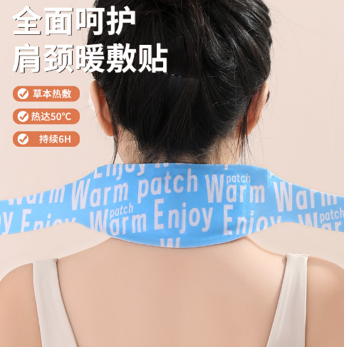 護頸貼草本熱敷頸椎肩頸一次性自發(fā)熱保暖圍脖護頸貼秋冬熱敷暖貼
