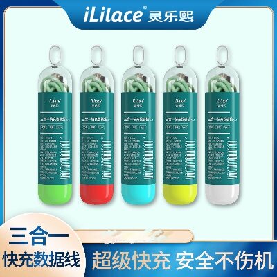靈樂熙三合一快充膠囊數(shù)據(jù)線收納盒膠囊數(shù)據(jù)線蘋果安卓數(shù)據(jù)線六A7-2-2