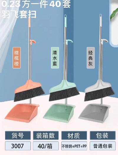 3007不銹鋼掃把套裝家用掃把組合40/件/10把每小盒六B5-4-1