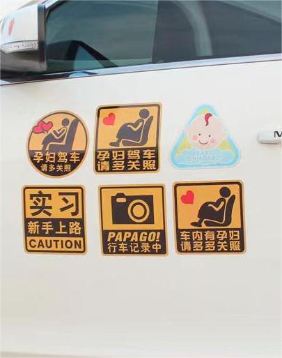 方型汽車車貼 個性搞笑車貼 火爆汽車貼 汽車反光貼 保真反光車貼