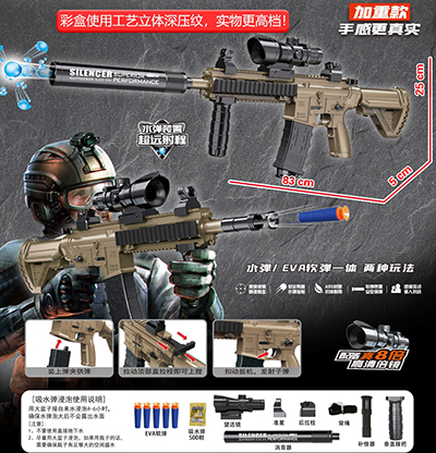67878手動(dòng)M416沙漠色兩用槍水彈/EVA軟彈一體槍（3C認(rèn)證）六B16-2-4B10-1-4