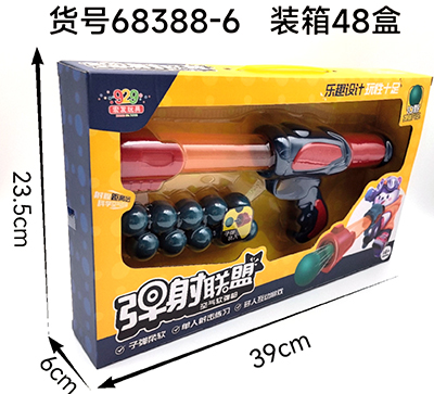 68388-6彈射聯(lián)盟空氣動(dòng)力槍套裝配10發(fā)軟彈（3C認(rèn)證）六B24-3-4B28-1-上