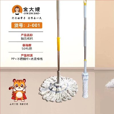 J-001自擰水拖懶人拖布擠水旋轉(zhuǎn)墩布超細(xì)纖維地拖免手洗棉紗線拖把家用