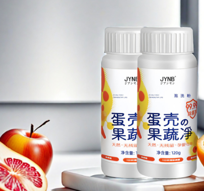 99%除菌果蔬餐具凈 天然清潔粉 120克果蔬凈 奶瓶蛋殼粉