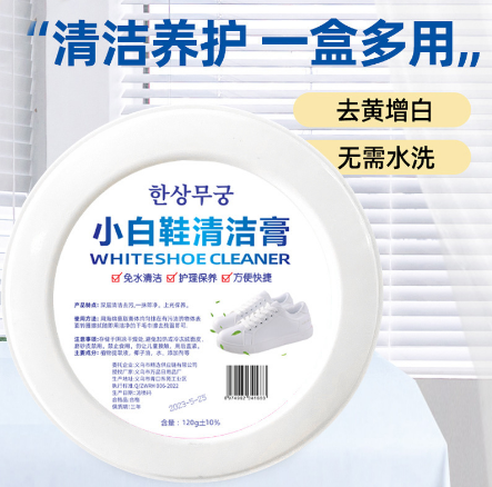 120g多功能清潔膏小白鞋無水皮革沙發(fā)包包神器去污膏六B37-4-2