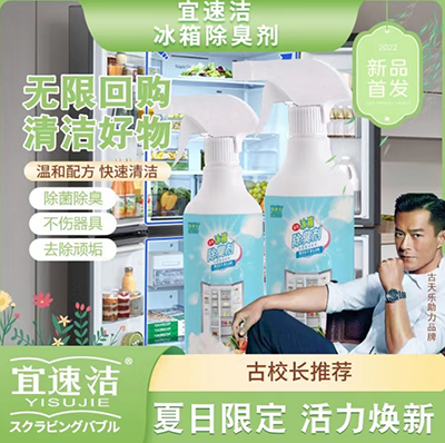 500ML冰箱除臭劑