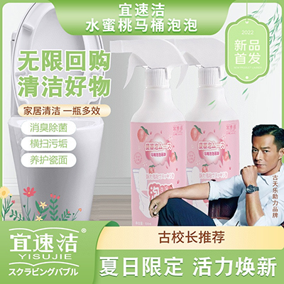 500ML除菌清潔水蜜桃馬桶泡泡