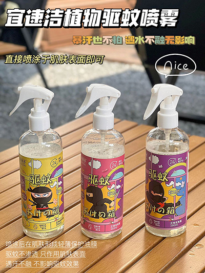 小楊哥推薦孕婦嬰兒通用植物驅(qū)蚊噴霧