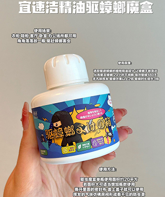 安全無(wú)毒植物萃取驅(qū)蟑螂魔盒