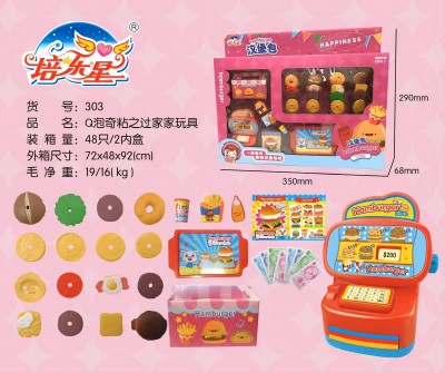 303培樂星漢堡售賣店過家家玩具套裝 48盒/箱六B21-2-3