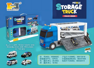 HS8002C收納慣性多功能貨柜車停車場警察系列套裝 12盒/箱