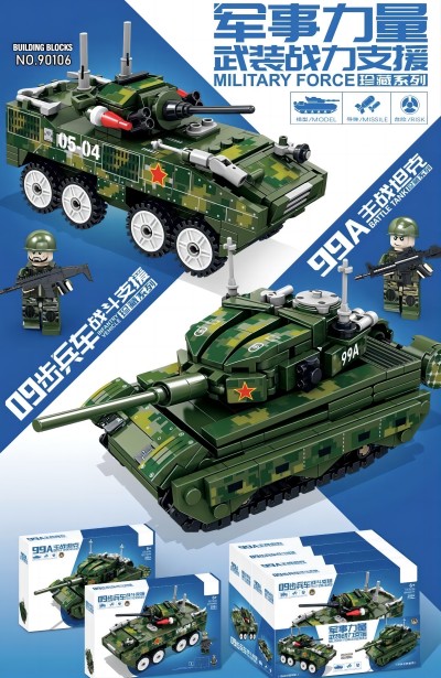 90106武裝軍事09步兵車主站坦克拼裝積木 80盒/箱六B24-2-4