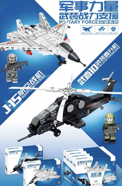 90115武裝軍事直升機(jī)J-15航空戰(zhàn)機(jī)拼裝積木 80盒/箱六B24-2-4