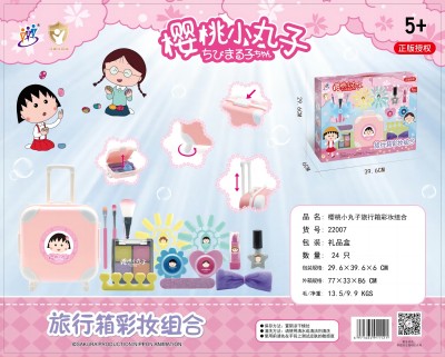 22007正版授權(quán)櫻桃小丸子女孩旅行箱彩妝套裝 24盒/箱六B4-3-3