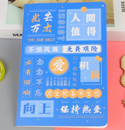 （光芒萬(wàn)丈）A5車線本勵(lì)志文字學(xué)生筆記本創(chuàng)意文具記事本六B36-1-4