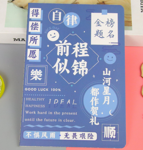 （得償所愿）A5車(chē)線本勵(lì)志文字學(xué)生筆記本創(chuàng)意文具記事本六B36-1-4