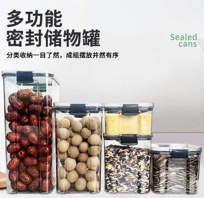 （塑封袋）950ml密封罐五谷雜糧廚房收納盒食品級透明塑料罐 80/箱