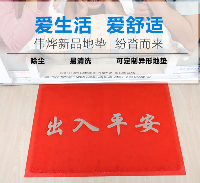 40*60（加厚）門外地墊絲圈腳墊門口歡迎光臨出入平安門墊