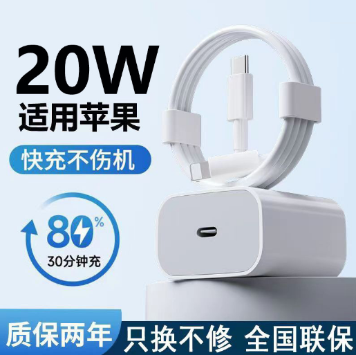 蘋果充電線快充iphone手機pd20W快充線USB蘋果數(shù)據(jù)線