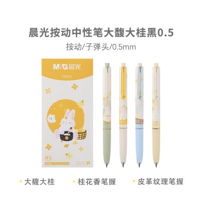AGPH5912 大馥大桂（黑）0.5mm按動中性筆