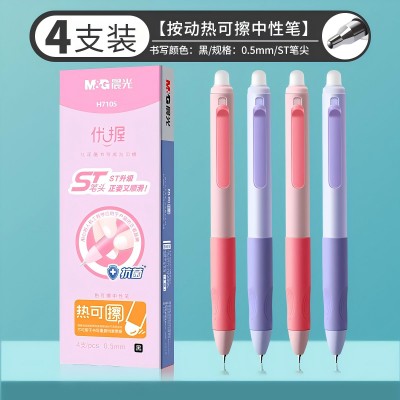 AKPH7105 女款（黑）0.5mm熱可擦中性筆(DS)