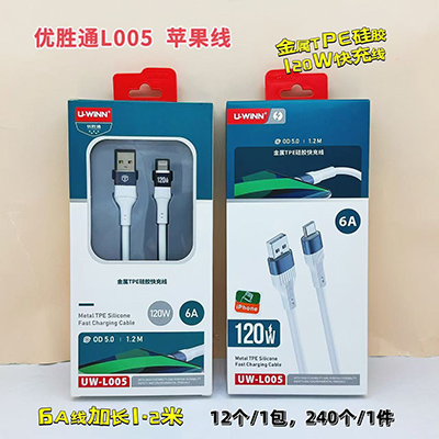 優(yōu)勝通數(shù)據(jù)線 蘋果線L005硅膠快充120W數(shù)據(jù)線240/箱