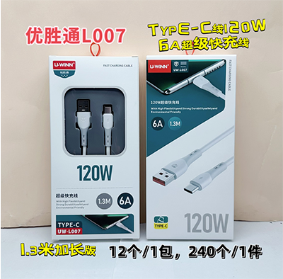 優(yōu)勝通數(shù)據(jù)線 type-c線L007快充1.3米6A240/箱