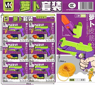 333-138（3C認(rèn)證）蘿卜槍反吹迷你胡蘿卜刀仿真玩具解壓玩具槍B23-3-4