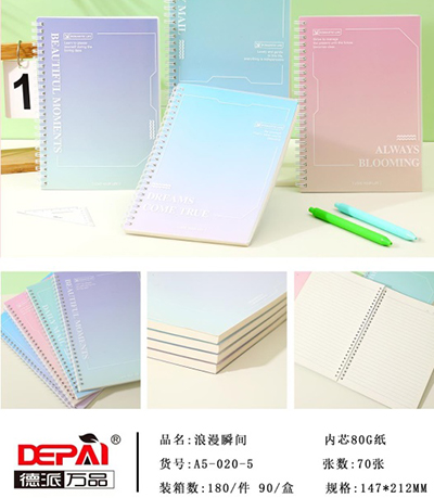 （180/箱）A5-020-5高顏值線(xiàn)圈本遇漸夢(mèng)境筆記本學(xué)生側(cè)翻橫線(xiàn)活頁(yè)記事本2號(hào)ZBJ2-1-2