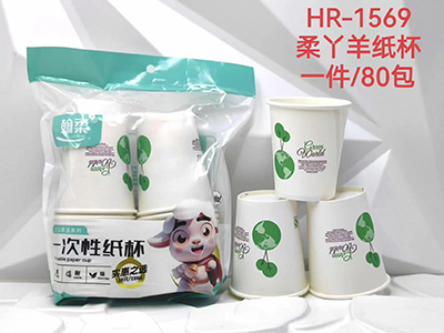 （80/箱）HR-1569柔丫羊一次性紙杯家用商用加大加厚茶28水杯六2號(hào)ZBJ4-1-2
