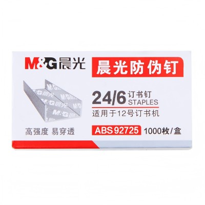 ABS92725 防偽12號(hào)25頁訂書釘 六1號(hào)ZBJ6-3-5