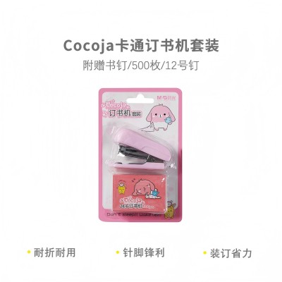ABS91649 Cocoja卡通500枚12號迷你訂書機(jī) 六1號ZBJ7-1-3
