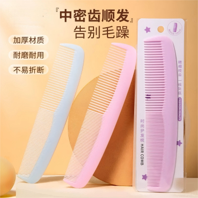 粗細(xì)兩用美發(fā)梳加厚中齒密齒直發(fā)順發(fā)梳六C1-3-5