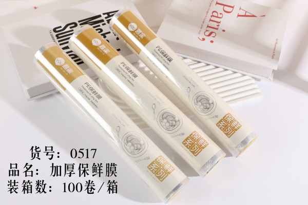 （100/箱）0517加厚保鮮膜