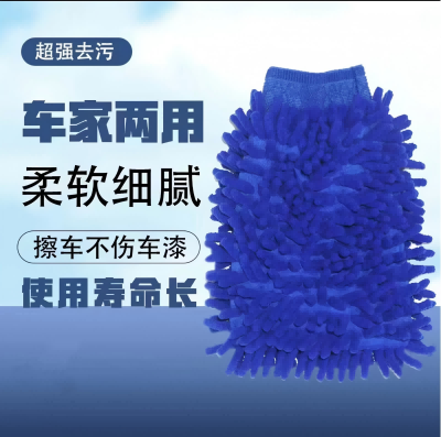超強(qiáng)去污洗車擦車雙面雪尼爾手套六B25-1-2